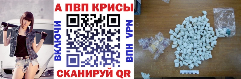 Alpha PVP крисы CK  Купить где  Ардон 