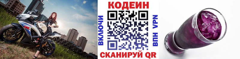 Купить  Ардон  Codein напиток Lean (лин) 