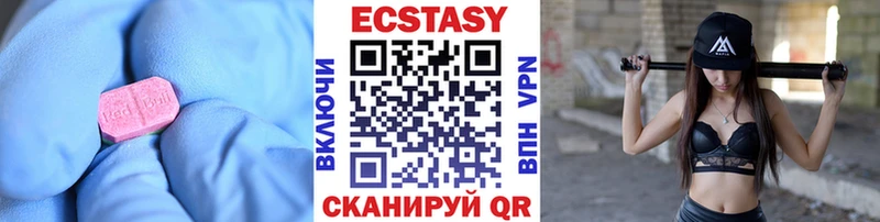 Экстази ешки Купить где Ардон