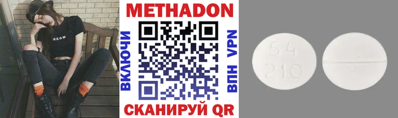 Метадон белоснежный  Купить  Ардон 